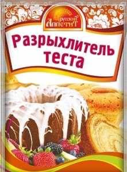 Picture of Russian Appetite Baking Powder 13g