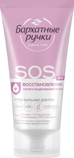 Picture of Cream Balm for Hands SOS Regeneration 45 ml