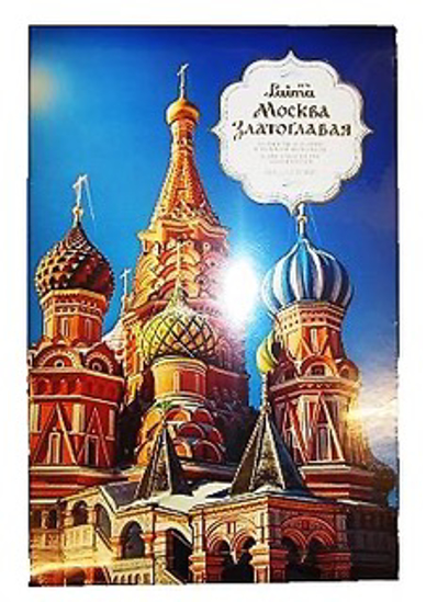Изображение Ассорти из темного шоколада "Башни Москвы", 360г