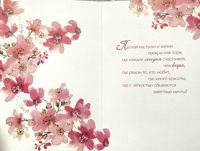 Picture of Russian Birthday Cards - S dnem rozhdeniya -  Happy Birthday Greeting in Russian Language