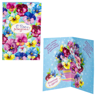 Picture of Greeting card "Happy Birthday" bouquet - 1pcs