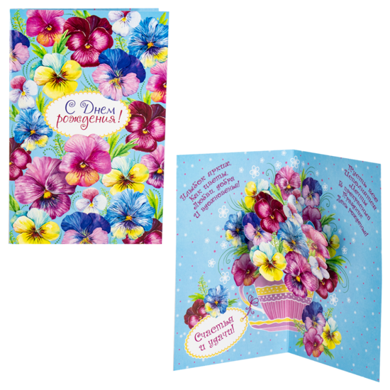 Picture of Greeting card "Happy Birthday" bouquet - 1pcs