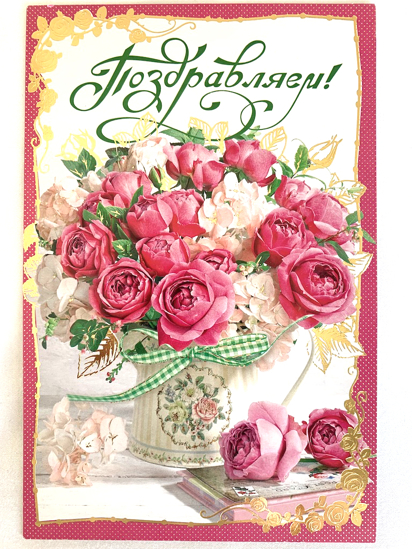 Picture of Greeting Card - 1pcs