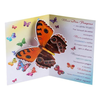 Picture of Greeting Card - 1pcs