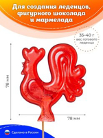 Picture of Form for lollipops - Cockerel