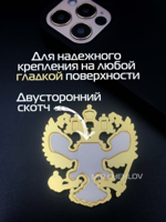 Picture of Volumetric 3D sticker "Coat of arms of the Russian Federation"