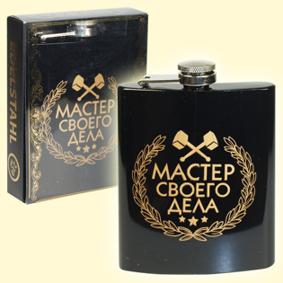 Picture of Hip flask "Мастер своего дела", 210 ml