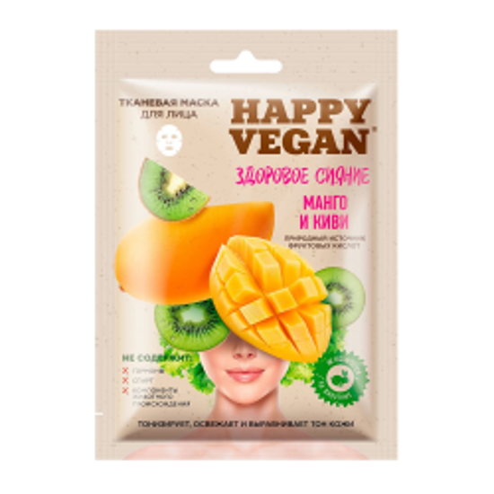 Изображение Mаска Healthy Glow Mango and Kiwi Happy Vegan Series 25 мл