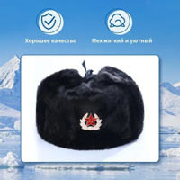 Picture of Ushanka Hat with Earflaps - 1pc
