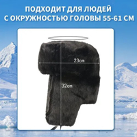 Picture of Ushanka Hat with Earflaps - 1pc