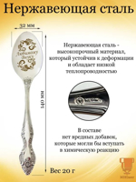 Picture of Tea Spoon "To Beloved Grandson",  1 piece
