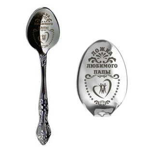Picture of Tea Spoon "Tea Spoon of Lovely Husband",  1 piece