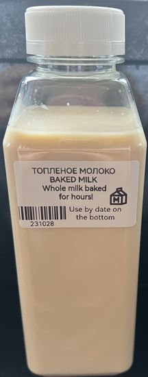 Picture of Baked (Toplenoe) Milk 0.5l