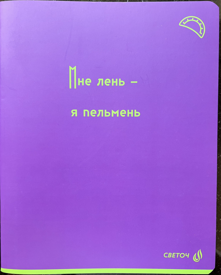 Изображение Тетрадь 48 листов, клетка - 1 шт