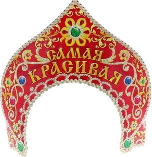 Picture of Kokoshnik "Most Beautiful" - 1 pcs