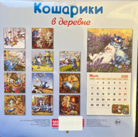 Picture of Calendar 2025 - 1 pcs