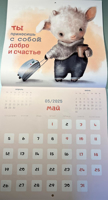 Picture of Calendar 2025 - 1 pcs