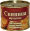 Изображение Свиная Тушенка НОСТАЛЬГИЯ 525г