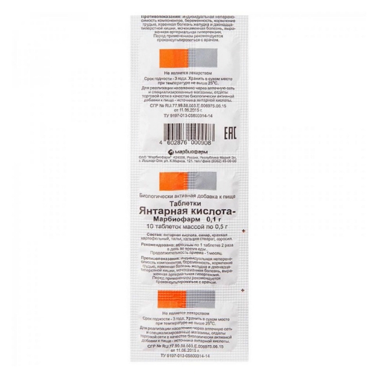 Изображение Янтарная кислота   10таб