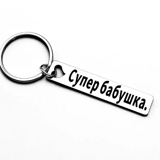 Picture of Keychain, Perfect Gift for Grandma- 1pcs - copy