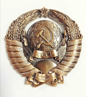Picture of Magnet Coat of Arms of the USSR Metal - 1pcs