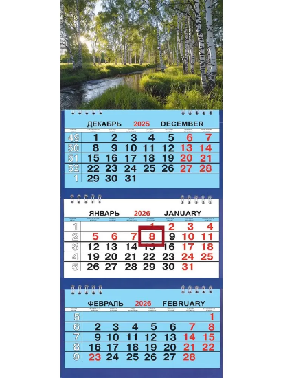Picture of Calendar 2026 - 1 pcs