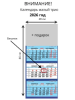 Picture of Calendar 2026 - 1 pcs