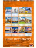 Изображение Календарь 2026 - 1 шт.