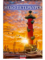 Изображение Календарь 2026 - 1 шт.