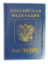 Picture of Passport Cover - 1 pcs