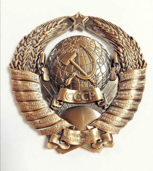 Picture of Magnet Coat of Arms of the USSR metal - 1pcs
