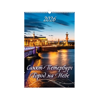 Изображение Календарь 2026 - 1 шт.