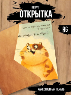 Изображение Дизайнерская открытка - 1pcs