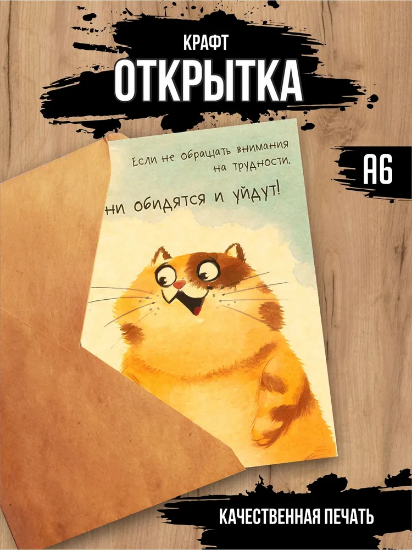 Изображение Дизайнерская открытка - 1pcs