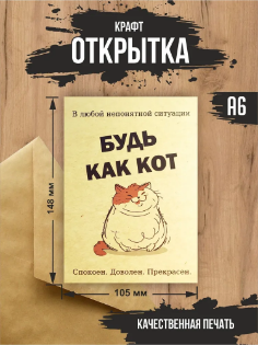 Изображение Дизайнерская открытка - 1pcs