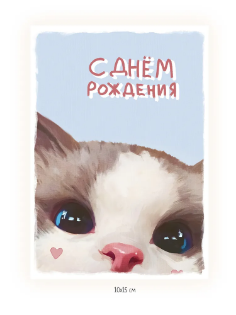 Изображение Дизайнерская открытка - 1pcs