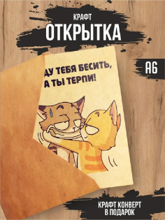 Изображение Дизайнерская открытка - 1pcs