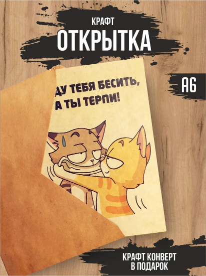 Изображение Дизайнерская открытка - 1pcs