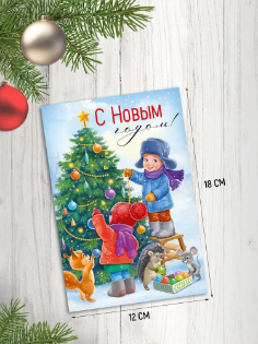 Изображение Новогодняя открытка - 1pcs
