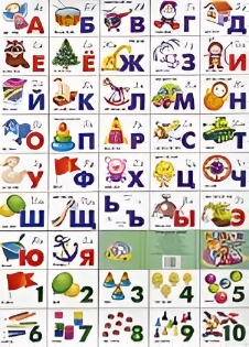 Изображение Русская азбука и счет. "Игрушки". Плакат/770*550 мм. - 1шт