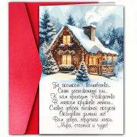 Picture of Design Greeting Card  - 1pcs