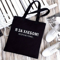 Изображение Стильная сумка для покупок через плечо - 1 шт