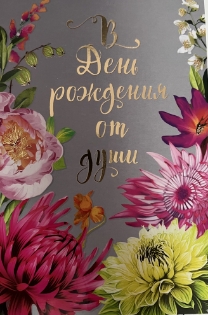 Изображение Дизайнерская открытка - 1pcs