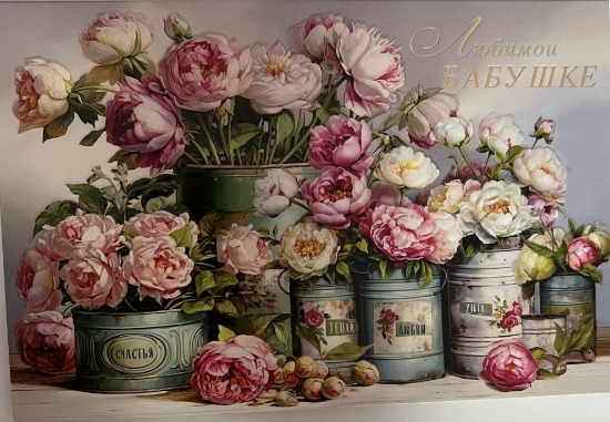 Изображение Дизайнерская открытка - 1pcs