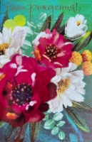 Изображение Дизайнерская открытка - 1pcs