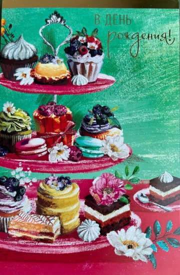 Изображение Дизайнерская открытка - 1pcs