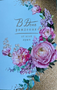 Изображение Дизайнерская открытка - 1pcs