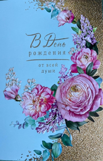 Изображение Дизайнерская открытка - 1pcs