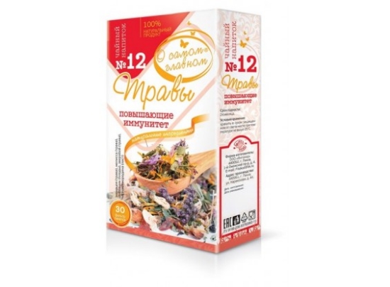 Изображение Чай №12 "Повышение иммунитета" 2г*30