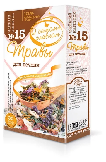 Picture of Tea N15 "Herbs For The Liver" 2g*30